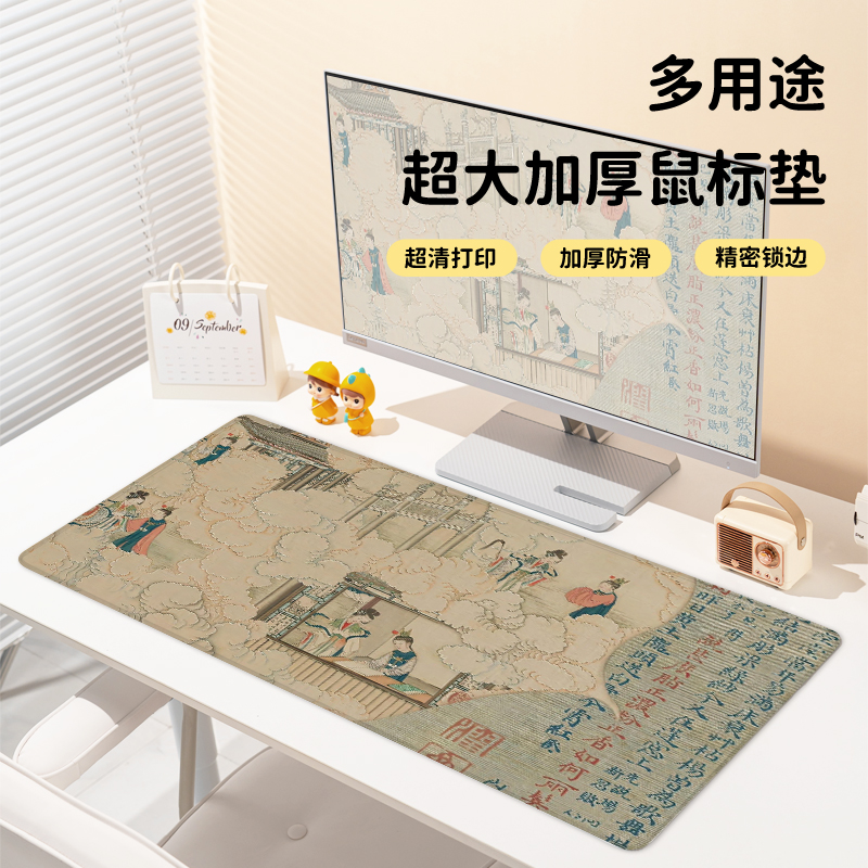 古风字画鼠标垫大号办公室电脑键盘垫学生宿舍笔记本电脑桌垫