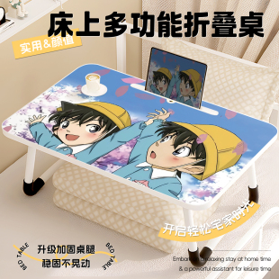 名侦探柯南床上小桌子卧室写字学习桌笔记本电脑桌可折叠小桌子多功能办公室学习可折叠学生床上榻榻米小桌板