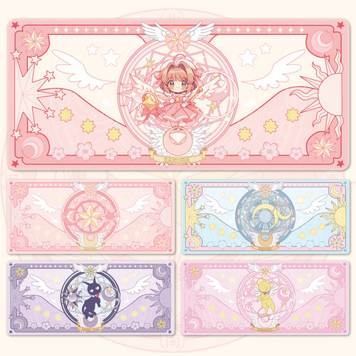 魔法小樱鼠标垫超大女生高颜值