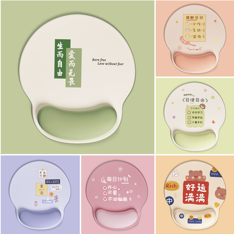 护腕鼠标垫创意文字可爱手腕垫