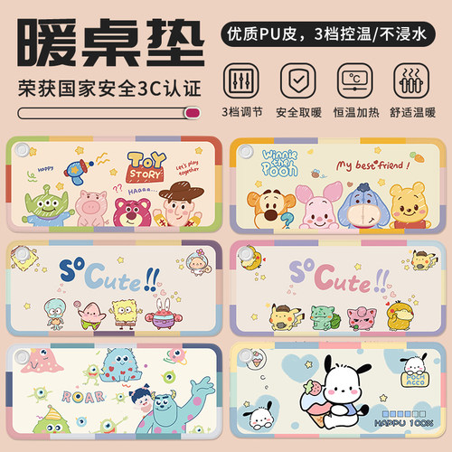 加热鼠标垫超大暖桌垫女生左侧开关冬季办公室桌面加热垫儿童写字桌垫学生书桌垫电脑键盘垫发热暖手电热桌垫