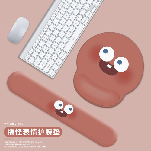护腕鼠标垫ins搞怪表情