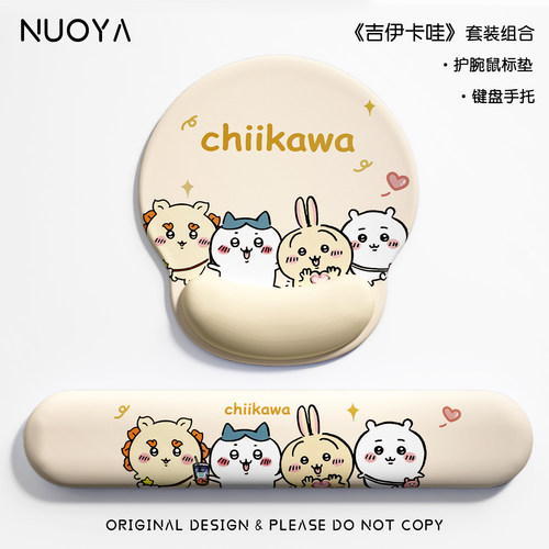 乌萨奇护腕鼠标垫女生办公桌垫腕托硅胶鼠标手护腕垫电脑键盘手托