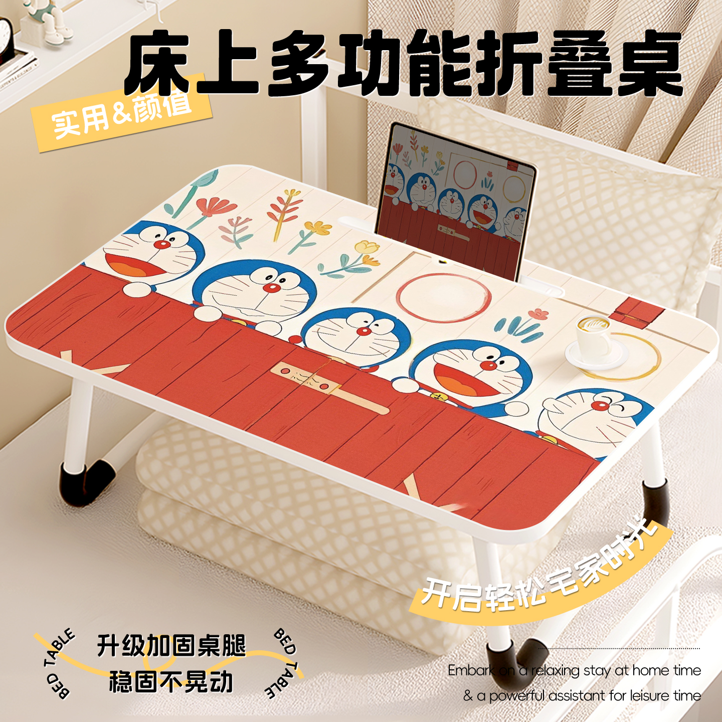 哆啦A梦电脑桌学生网课笔记本电脑桌学生宿舍写字小桌板办公工作多功能可折叠小桌子卧室床上写字桌午睡桌