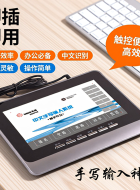 友基S400X语音手写板免驱老人写字板win11电脑外接手写板老人键盘