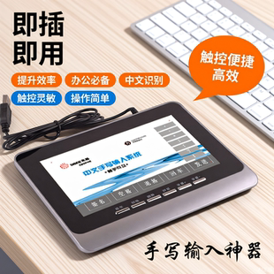 友基S400X语音手写板免驱老人写字板win11电脑外接手写板老人键盘