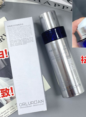 奥洛丹多维美白抗皱精华水喷雾告别熬夜暗沉松弛暗黄提亮紧致嫩肤