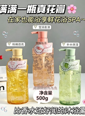 奥洛丹花瓣香氛沐浴露茉莉补水保湿玫瑰莹润柔滑樱花粉嫩透亮花香