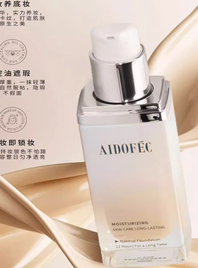 爱得菲沁养持妆粉底液轻薄细腻控油养肤不卡粉不紧绷遮瑕防水防汗