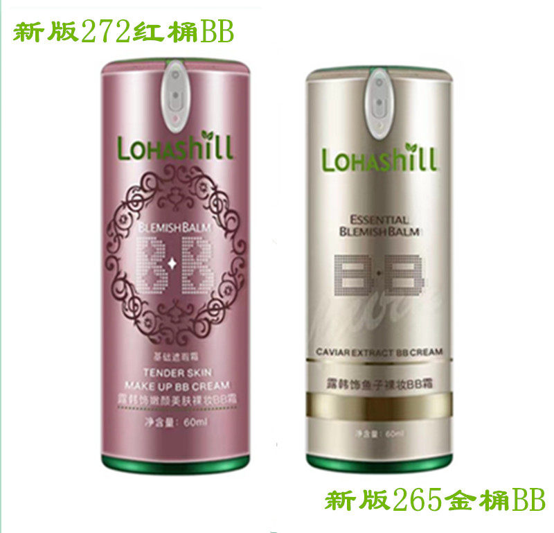 正品Lohashill露韩饰鱼子裸妆BB霜嫩颜美肤遮瑕提亮保湿金桶红桶