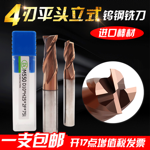 55度钨钢合金铣刀4刃加长平底2刃四刃涂层钢用立铣刀CNC数控刀具 - 封面
