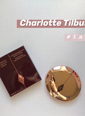 琪琪海淘免税店 Charlotte Tilbury粉饼ct无暇极细蜜粉饼0号色