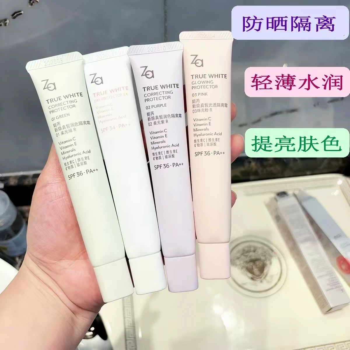 琪琪海淘免税店 资生堂ZA防晒隔离霜4g妆前乳spf34新满五包邮