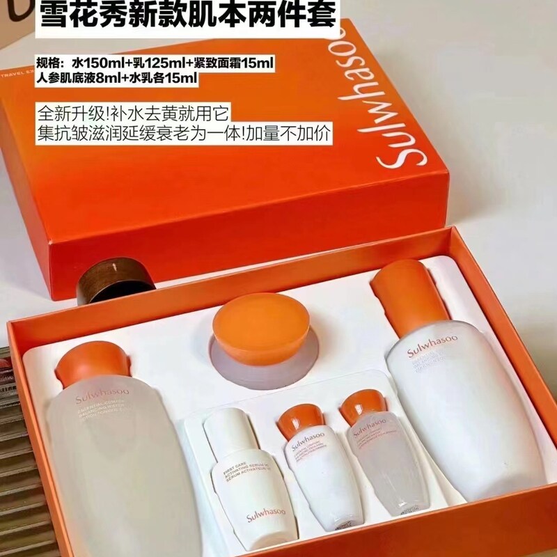 琪琪海淘免税店雪花秀韩国滋阴水乳套盒保湿修护补水两件套润燥套