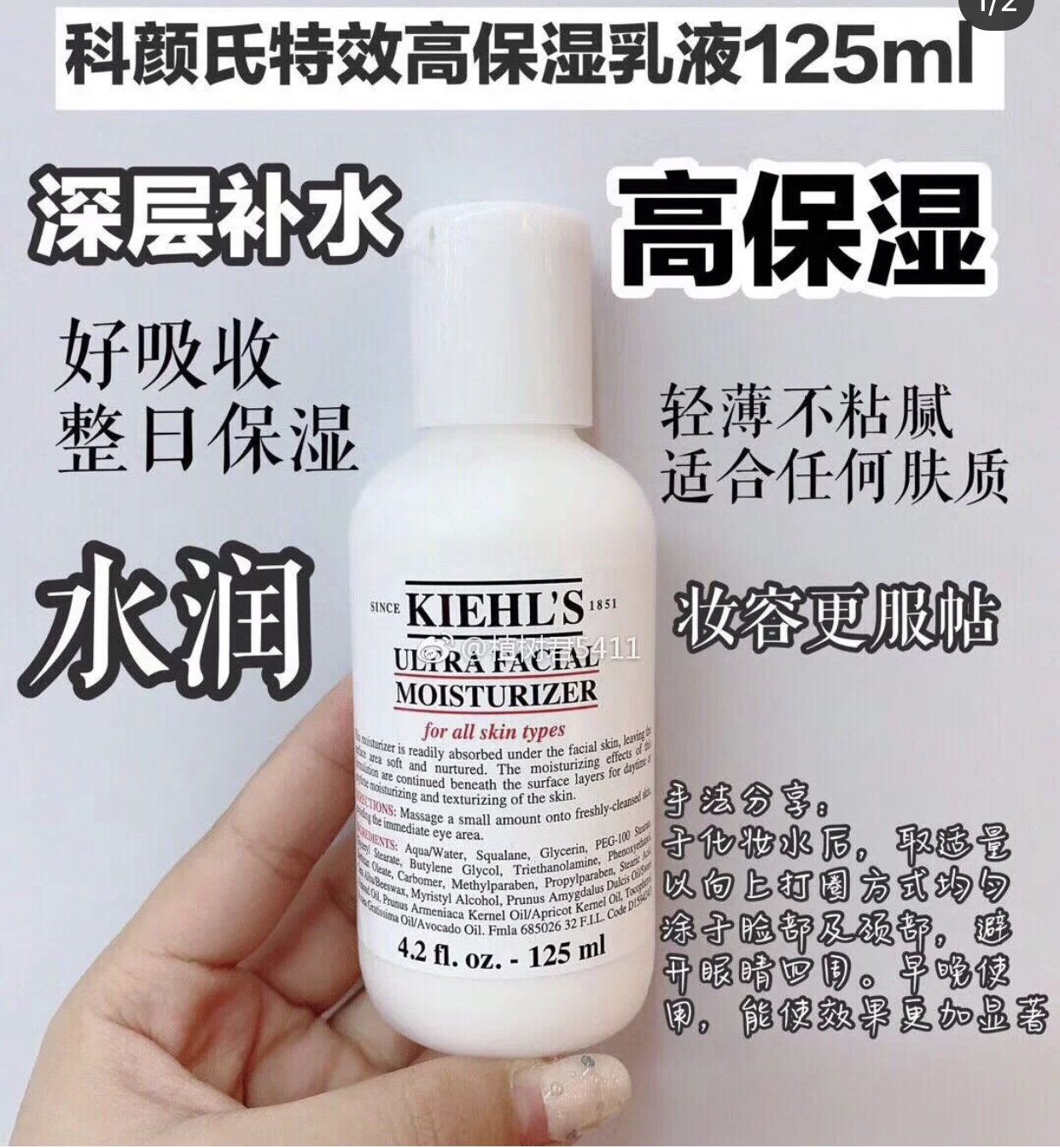 琪琪海淘免税店 科颜氏kiehls高保湿乳液 滋润保湿温和125ml