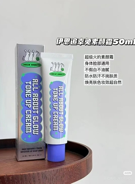 琪琪海淘免税店 韩国its skin伊思追幸兔素颜霜50ml27年7月正品