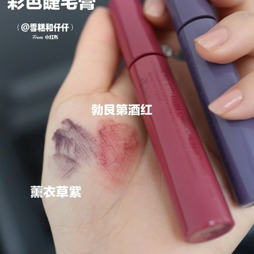 琪琪海淘免税店 艾杜纱睫毛打底黑管限定紫色酒红色 持久限定灰管