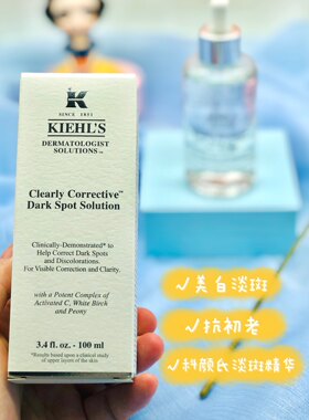 科颜氏kiehls安白瓶淡斑精华