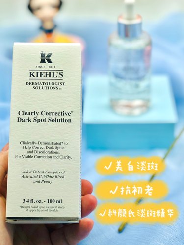 科颜氏kiehls安白瓶淡斑精华