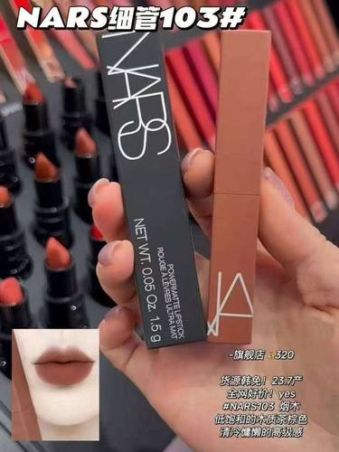 琪琪海淘免税店 nars纳斯细管口红103号烟木茶棕23年7产 秋冬正品