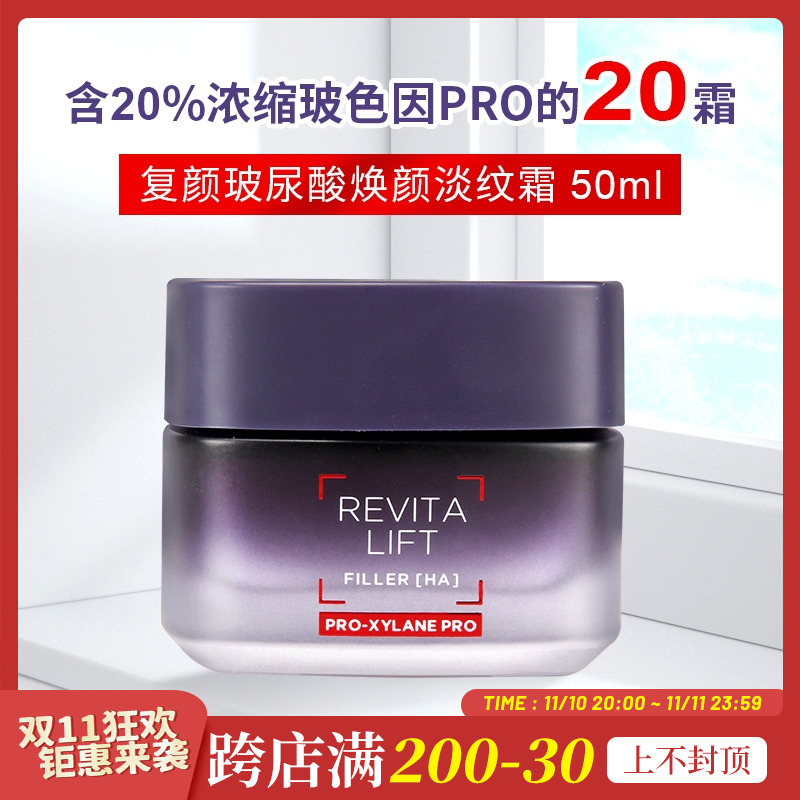琪琪海淘免税店 欧莱雅20面霜玻色因抗皱抗老黑绷带平替无盒正装