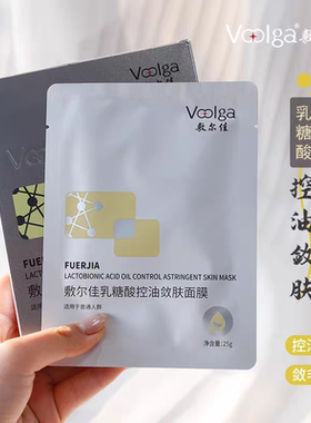 琪琪海淘免税店 敷尔佳面膜清痘乳糖酸控油保湿补水带防伪绿膜