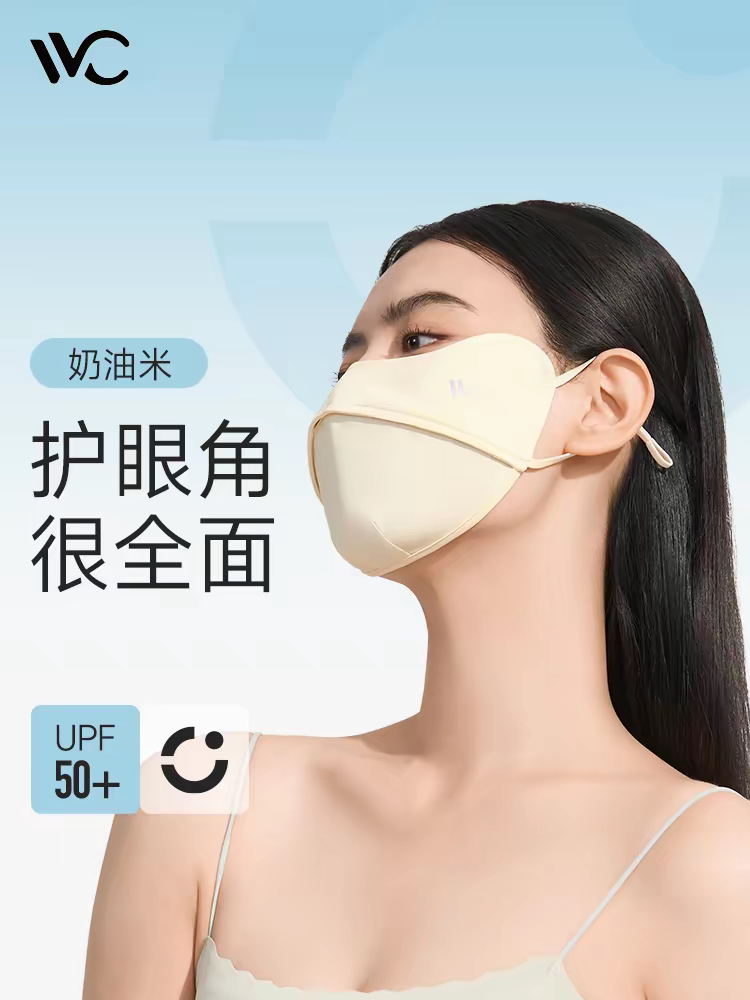 vvc护眼角口罩防晒面罩图片