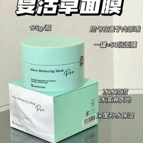 复活草面膜日本台牌保湿面膜175g