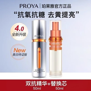 琪琪海淘免税店 本4.0抗氧化抗初老全新50ml 珀莱雅双抗精华3.0版