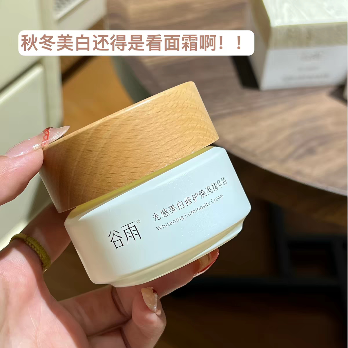 琪琪海淘免税店 谷雨美白奶罐面霜3.0新版pro修护精华霜提亮肤色图片