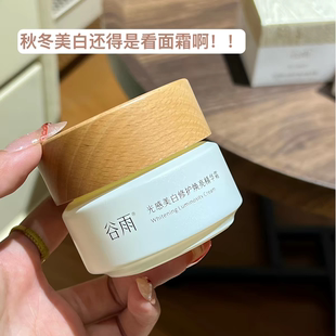 琪琪海淘免税店 谷雨美白奶罐面霜3.0新版pro修护精华霜提亮肤色
