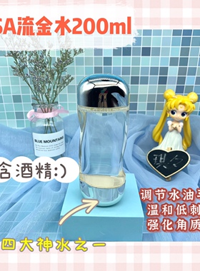 琪琪海淘免税店 IPSA鎏金流金水茵芙莎200ml 高机能水 无酒精