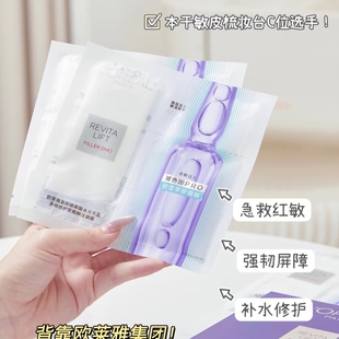 琪琪海淘免税店 欧莱雅玻色因安瓶面膜复颜玻尿酸水光充盈保湿4.0