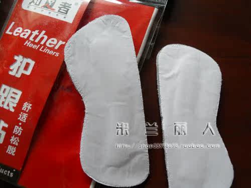真皮后跟贴(厚款)防磨脚磨泡 牛皮如意后跟帖 1对价格鞋大后跟贴