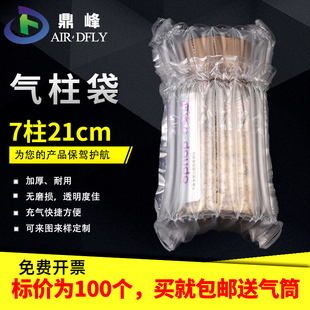 7柱21高气柱卷材卷膜气泡袋气泡柱防震填充袋气柱袋快递防撞气囊