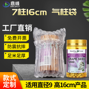 蜂蜜气柱袋气柱卷材防震气泡柱防震防摔非自粘膜 鼎峰7柱16cm高