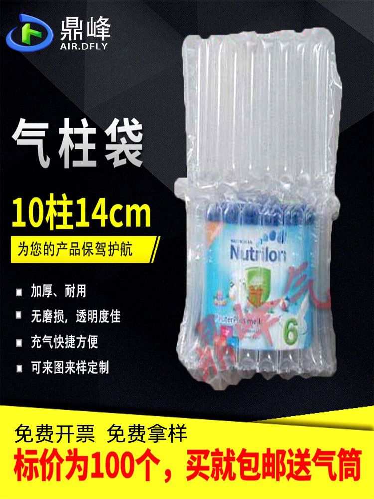鼎峰奶粉气柱袋气泡柱整卷批发快递防震缓冲包装填充袋打包袋卷材
