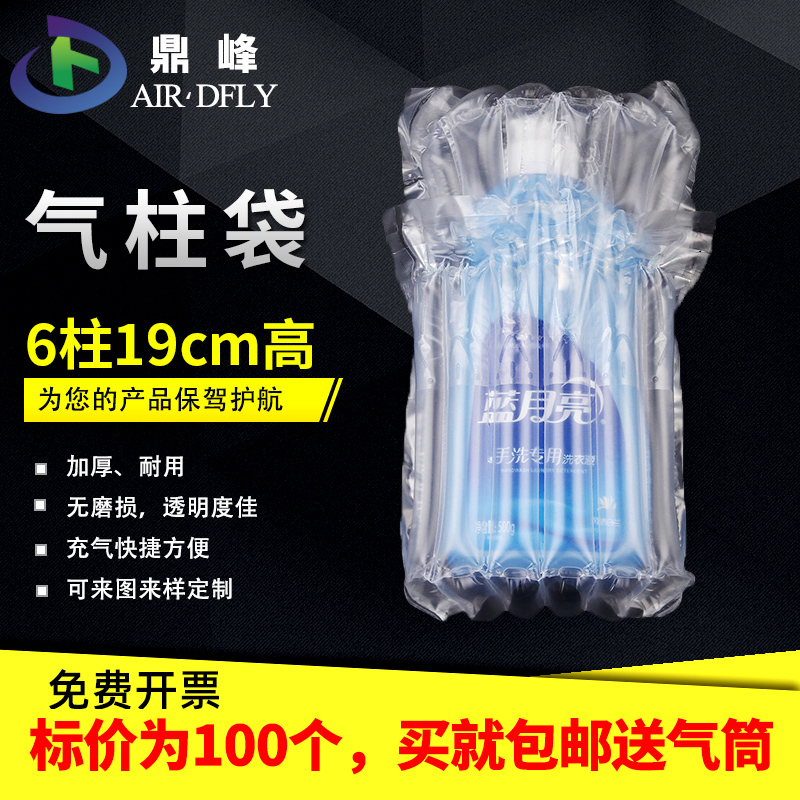 鼎峰6柱19cm高 气柱袋气柱卷材气囊充气包装卷膜气泡柱非自粘膜 包装 气柱袋 原图主图