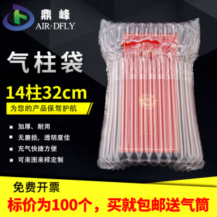 鼎峰14柱32cm 卷膜气泡非自粘膜 气柱袋气泡柱卷材气囊充气包装