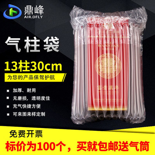 13柱充气包装气柱卷材