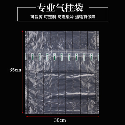 定制鼎峰9柱24cm高 料酒气柱袋气柱卷材快递防撞气囊打包填充袋气