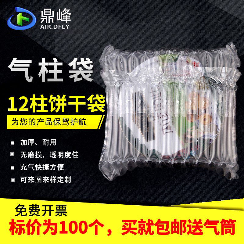 鼎峰气柱袋气泡柱卷材防撞气囊