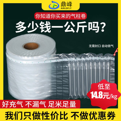 鼎峰708090cm气柱袋卷材