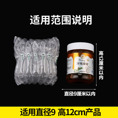 鼎峰7柱12高一斤蜂蜜气柱袋气泡柱气囊充气包装防震非自粘膜