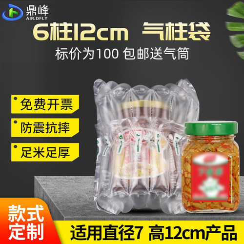 6柱12高气柱包装防震抗摔