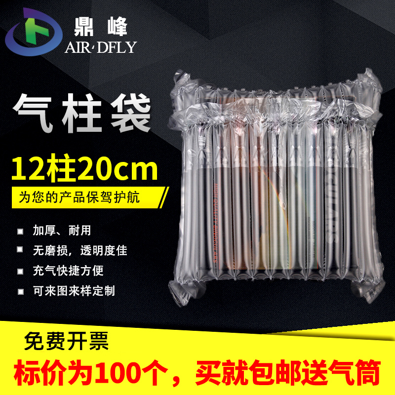 鼎峰新款12柱20cm高气柱袋茶叶壶气泡柱气囊充气包装防震非自粘膜