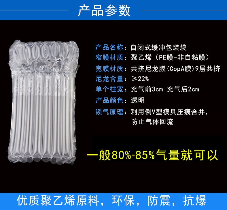 鼎峰9柱24cm高料酒气柱袋气柱卷材快递防撞气囊打包填充袋气泡柱