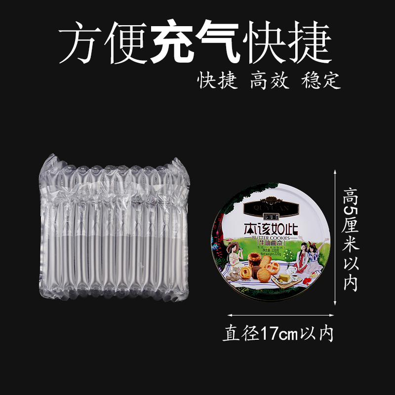 鼎峰11柱19cm饼干袋气柱袋卷材气泡柱气囊充气柱快递填充非自粘膜