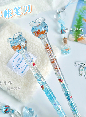 ins风手工昭和夏日小金鱼蓝色流沙笔刀手账创意开箱快递刀梦核