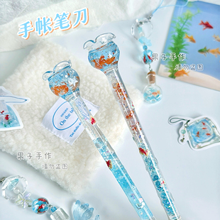 ins风手工昭和夏日小金鱼蓝色流沙笔刀手账创意开箱快递刀梦核